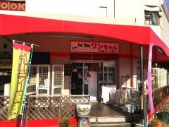 ペットショップワンちゃん交野店