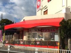 ペットショップワンちゃん交野店