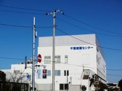 自動車事故対策機構千葉療護センター