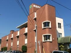 成田内科医院