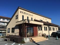 まえざわクリニック
