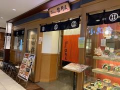 杵屋　池袋ルミネ店