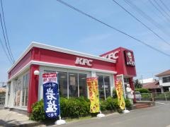 ケンタッキーフライドチキン　三浦海岸店