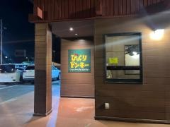 びっくりドンキー　瀬戸長根店