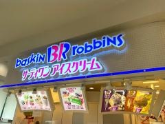サーティワンアイスクリーム　津久野イトーヨーカドー店