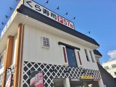 くら寿司　灘南通店