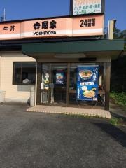 吉野家　徳山東インター店