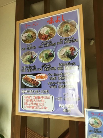 味よし吉成分店／ホームメイト