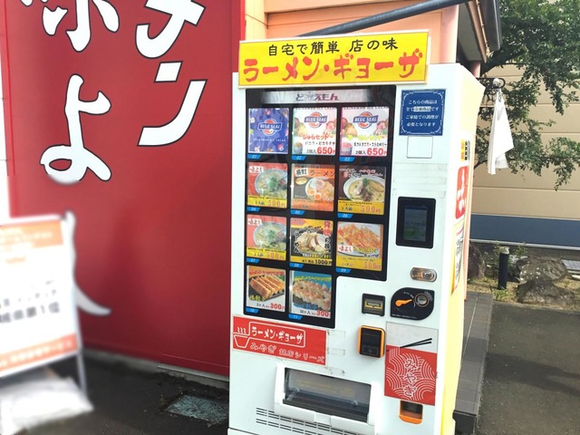 味よし吉成分店／ホームメイト