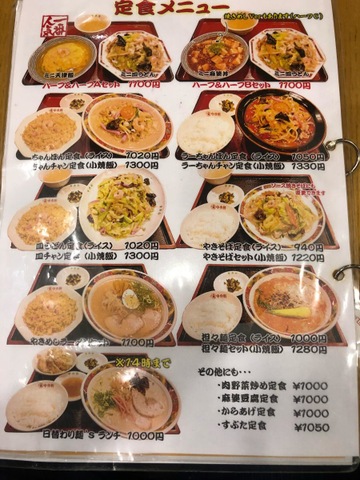 中央軒道玄坂／ホームメイト