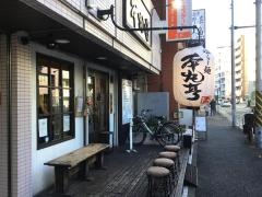 本丸亭　鶴屋町店