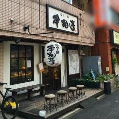 本丸亭　鶴屋町店