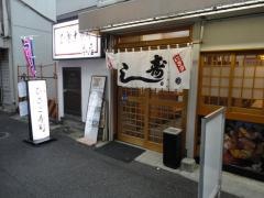 ひさご寿司本店