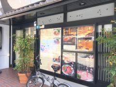 新宿柳苑