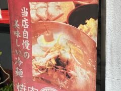 明月銀山店