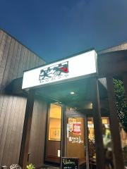 わらおうや（笑家）こうの店