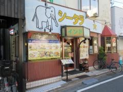 シータラ　綾瀬店