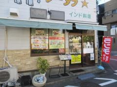 シータラ　綾瀬店