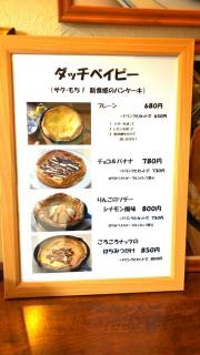 新屋珈琲店