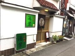 湯葉