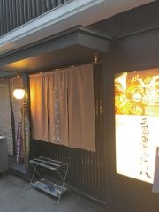 三冨魯久汁八別館