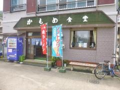 かもめ食堂