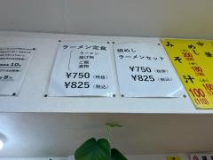 まるとみ食堂