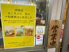 うどん工房悠々