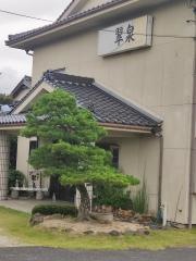 すいせん