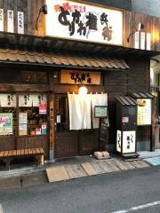 とりかわ権兵衛　尾道店