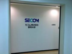 セコム損害保険株式会社　静岡支店