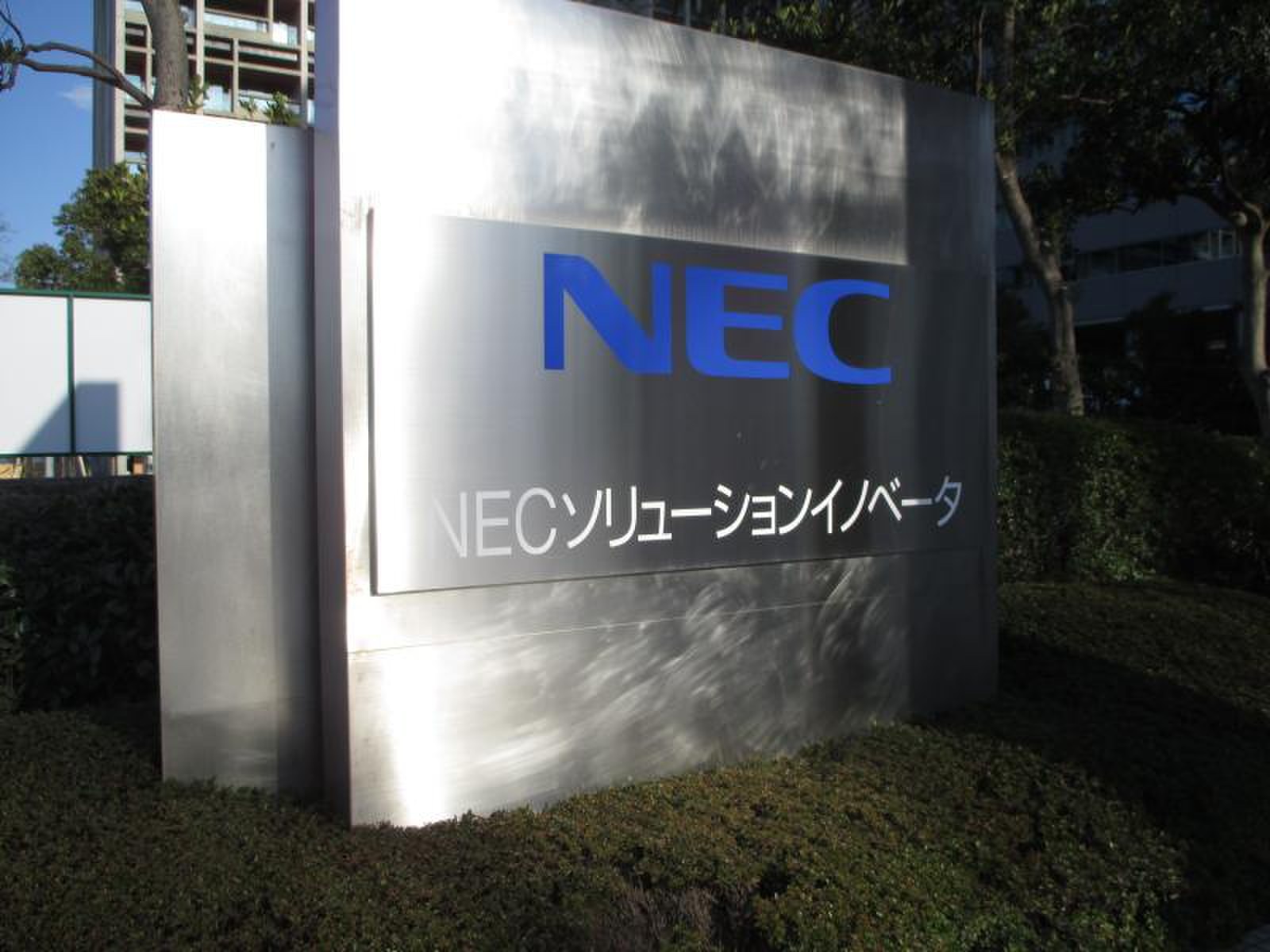 ＮＥＣソリューションイノベータ株式会社／ホームメイト