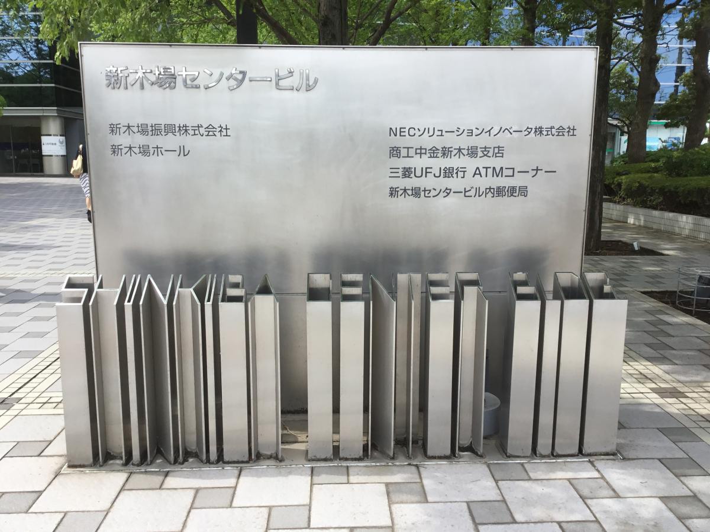 ＮＥＣソリューションイノベータ株式会社／ホームメイト