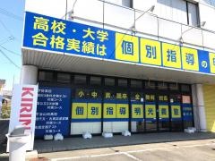 個別指導塾の明光義塾伊勢教室