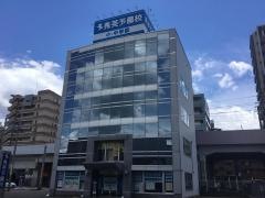 秀英予備校姪浜校