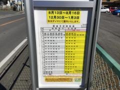 「ぢがね橋」バス停留所