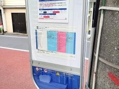 「不動尊門前」バス停留所