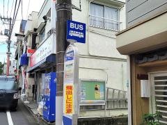 「不動尊門前」バス停留所