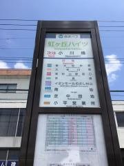 「虹ケ丘ハイツ」バス停留所