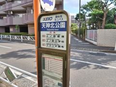 「天神北公園」バス停留所