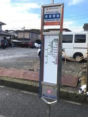 「郵便局前(横浜市)」バス停留所