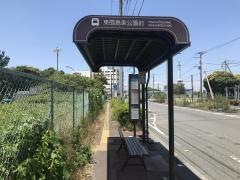 「東扇島東公園前」バス停留所