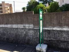 「岐れ道」バス停留所