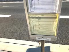 「矢作口」バス停留所