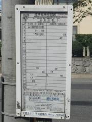 「宮之堀」バス停留所