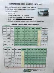 「船場」バス停留所