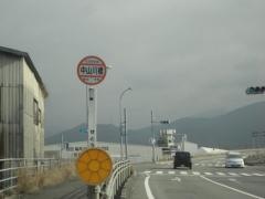 「中山川橋」バス停留所