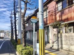 「宗安寺分岐」バス停留所