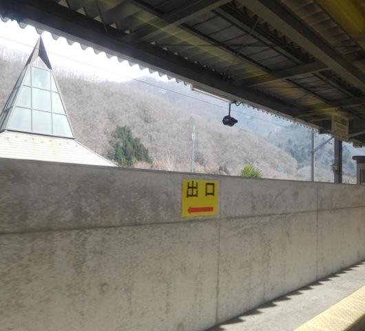 上三依塩原温泉口駅