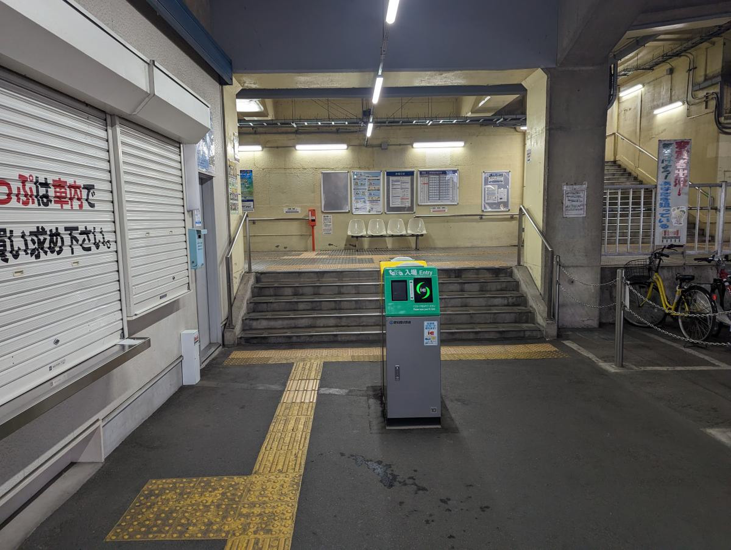北野 桝塚 駅